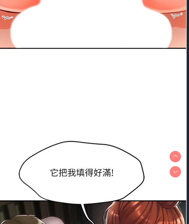 痒乐多阿姨
