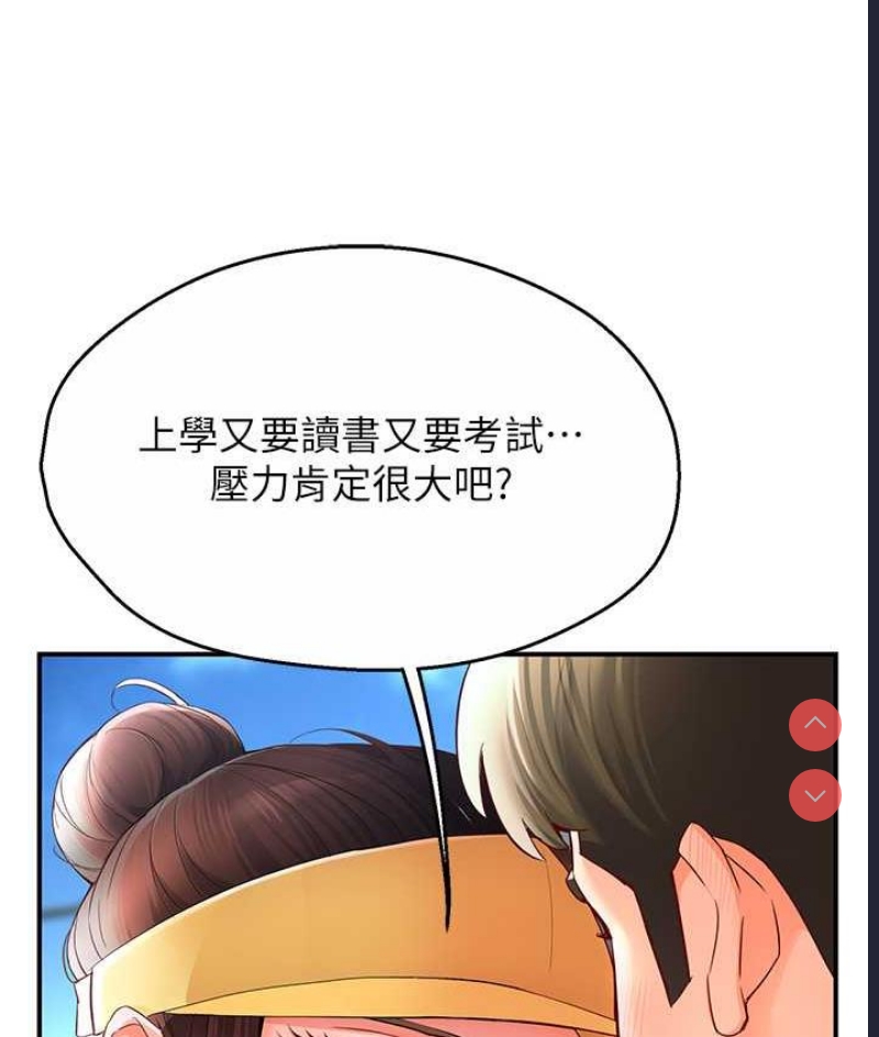 痒乐多阿姨