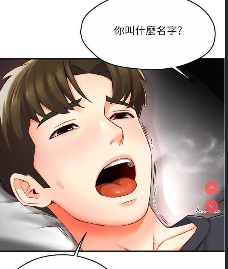 痒乐多阿姨