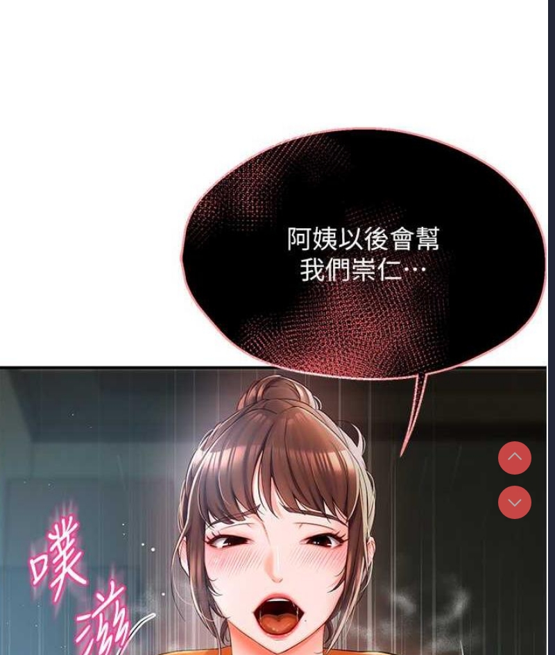 痒乐多阿姨