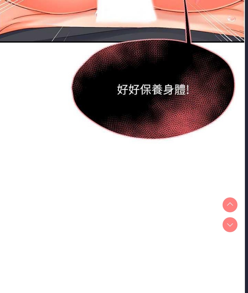 痒乐多阿姨