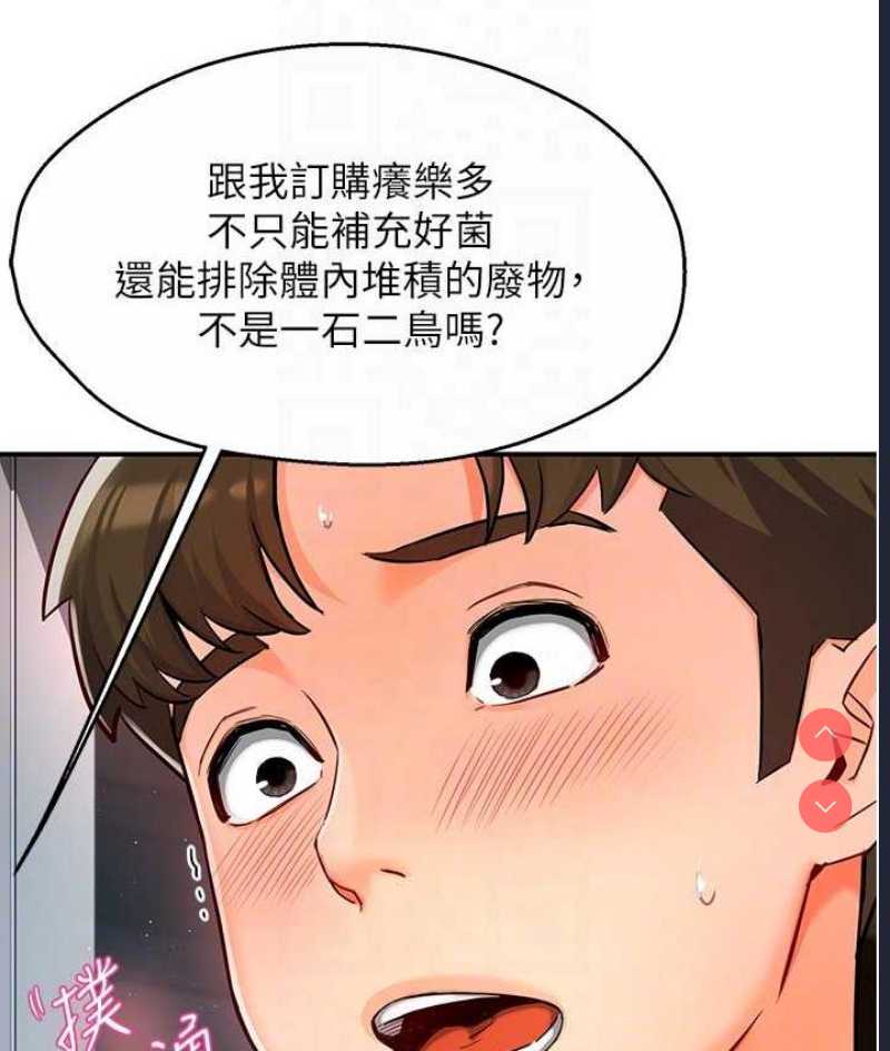 痒乐多阿姨