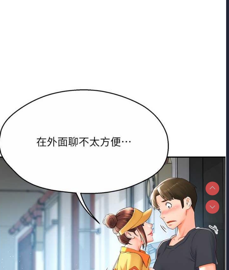 痒乐多阿姨