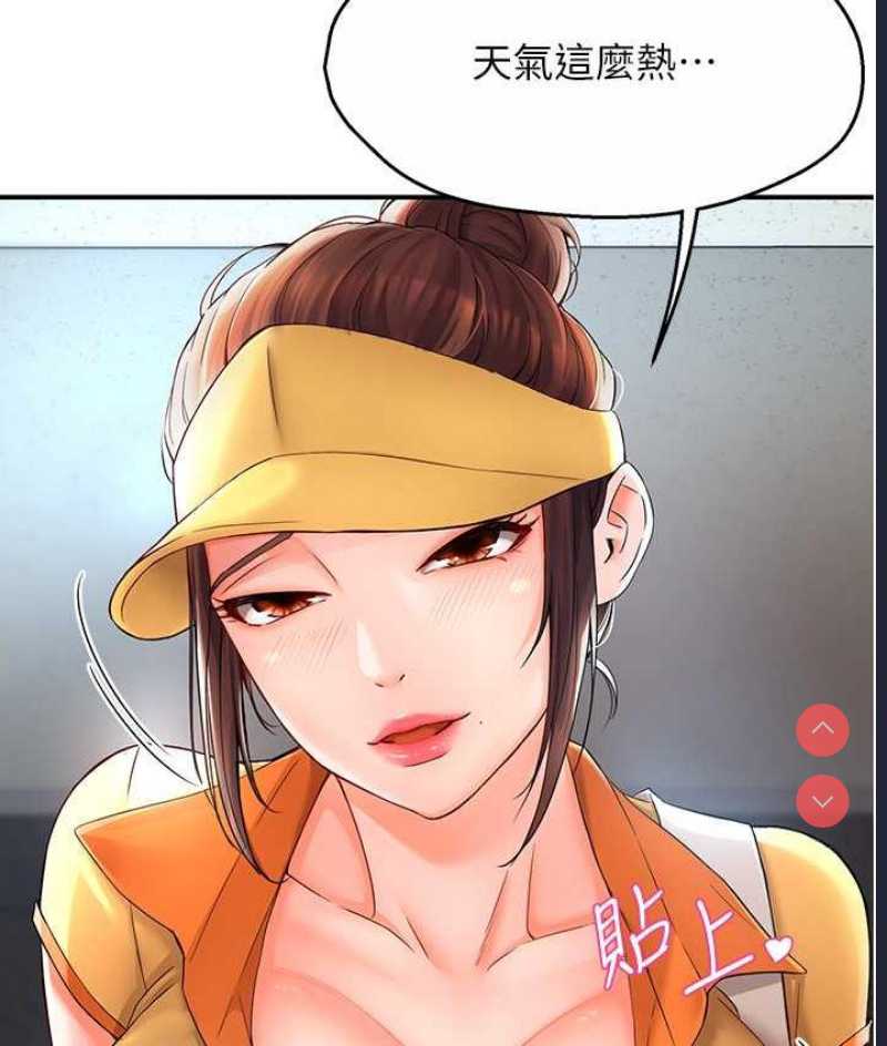 痒乐多阿姨