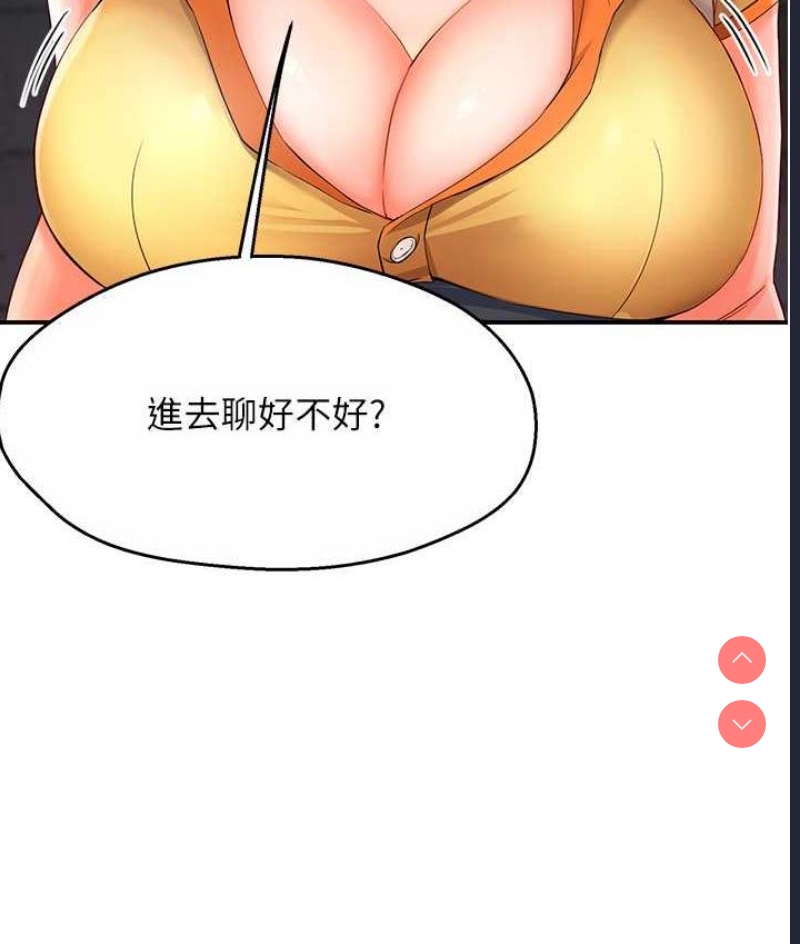 痒乐多阿姨