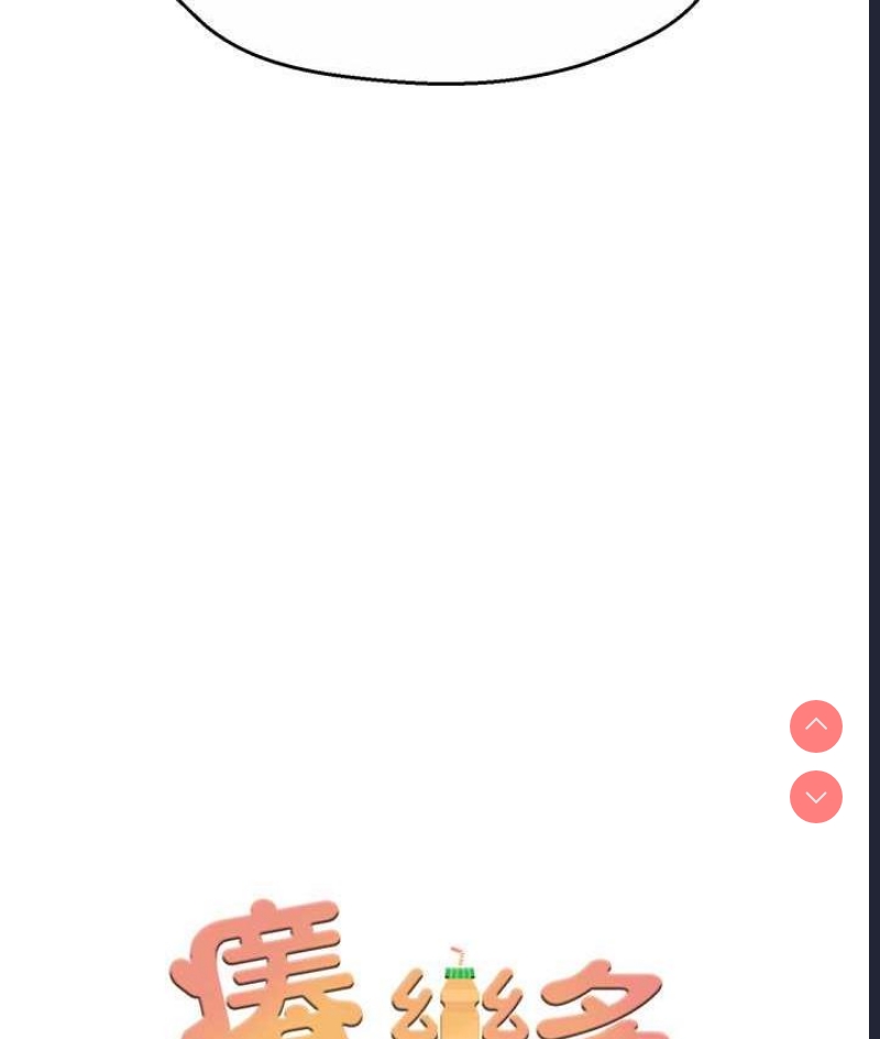 痒乐多阿姨