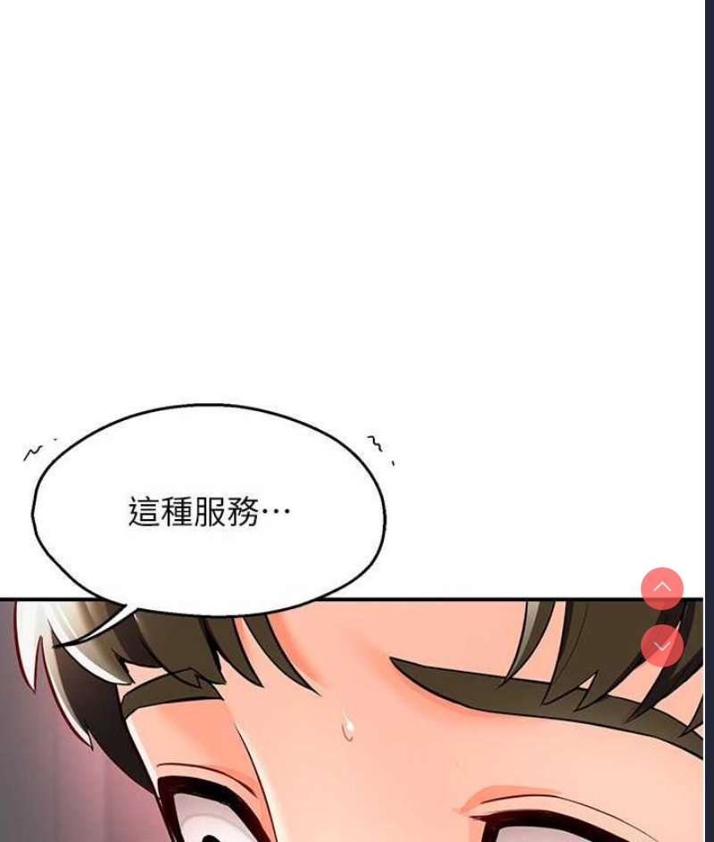 痒乐多阿姨