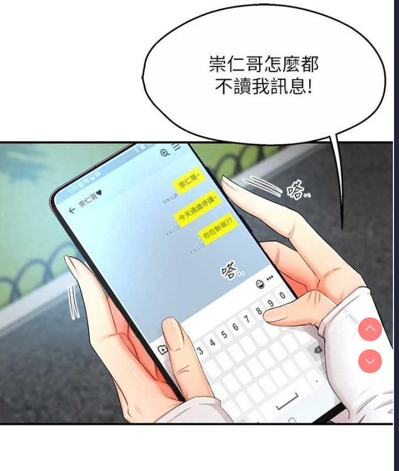 痒乐多阿姨
