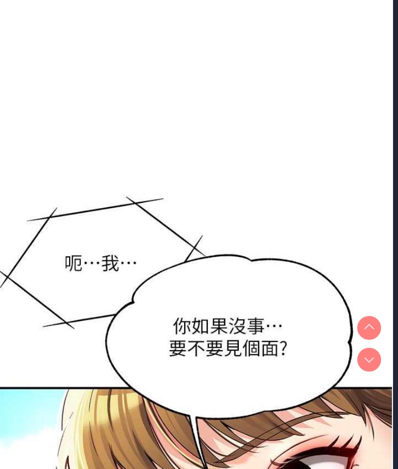 痒乐多阿姨