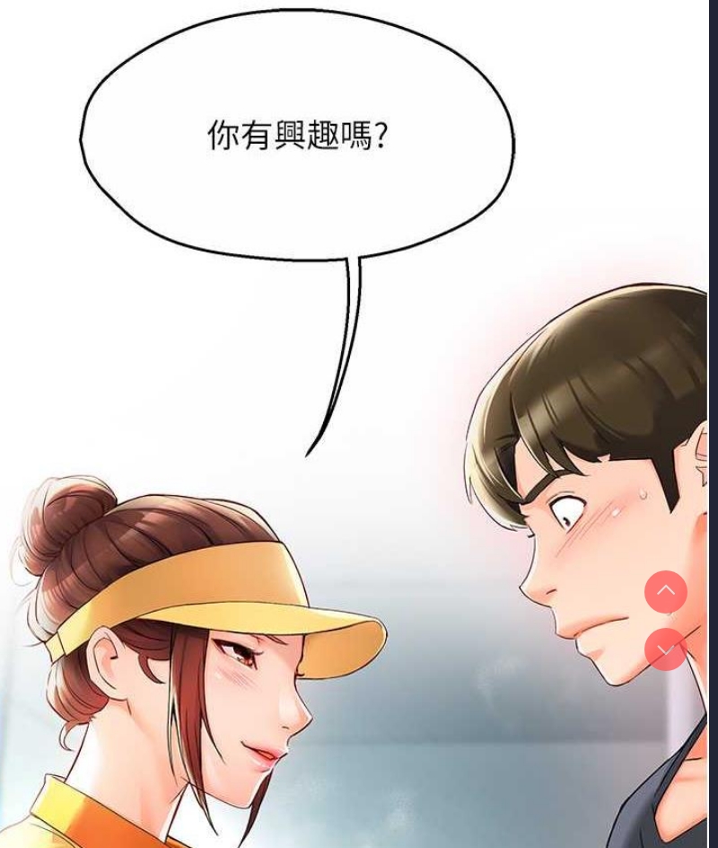 痒乐多阿姨