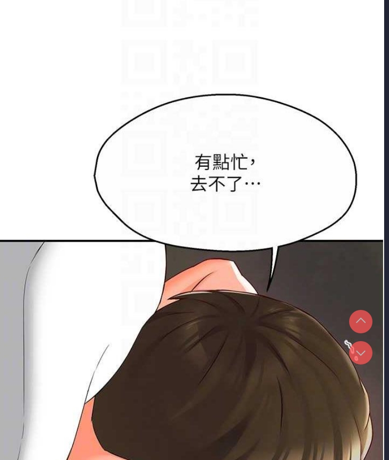 痒乐多阿姨