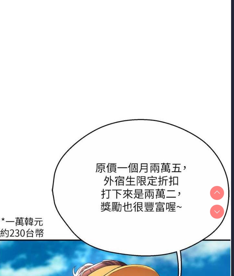 痒乐多阿姨