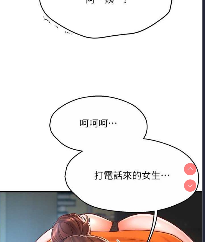 痒乐多阿姨