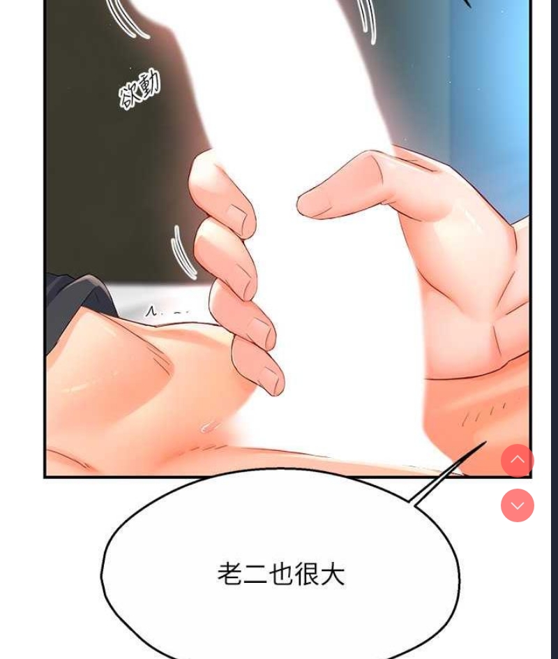 痒乐多阿姨