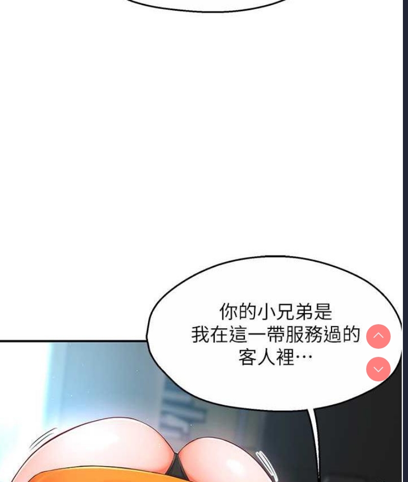 痒乐多阿姨