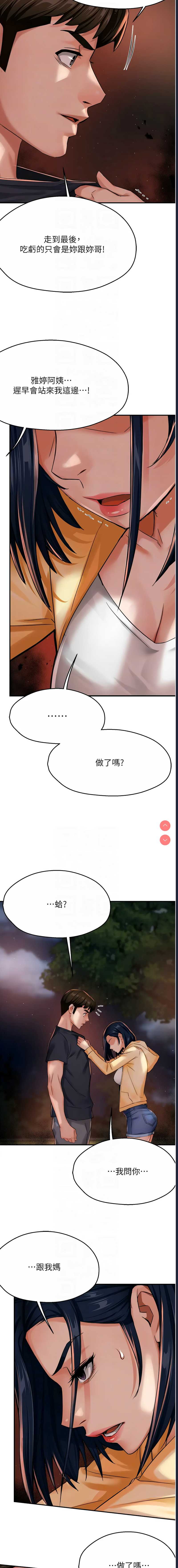 痒乐多阿姨