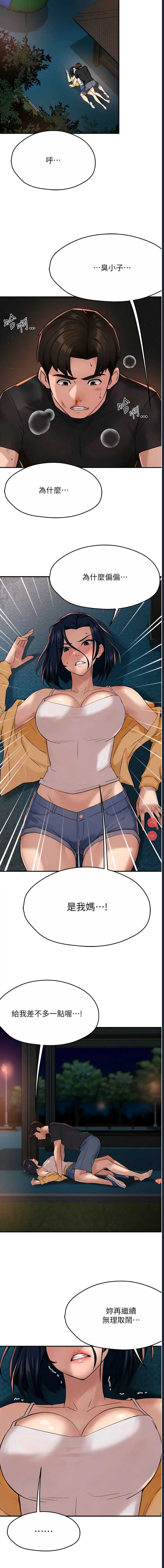 痒乐多阿姨