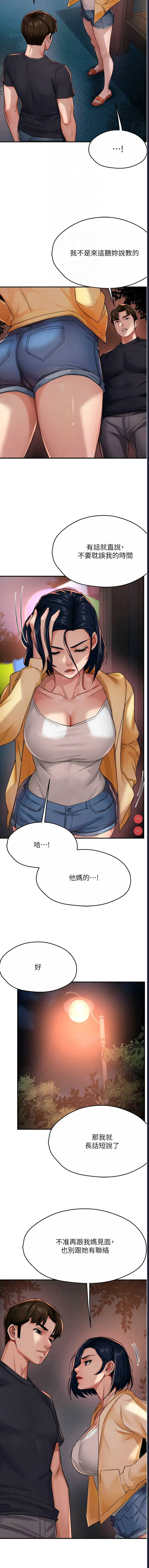 痒乐多阿姨