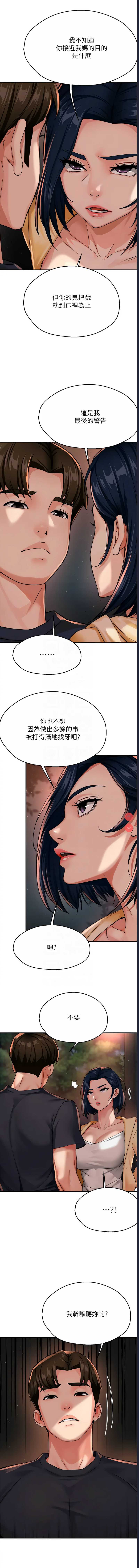 痒乐多阿姨