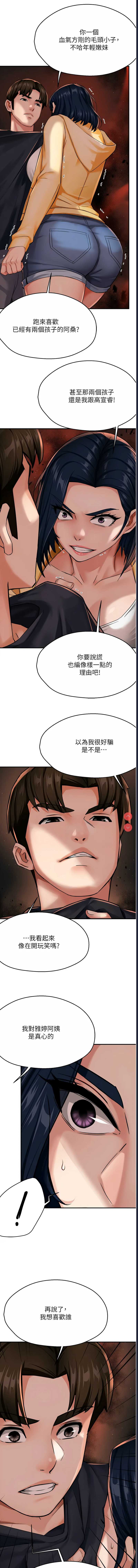 痒乐多阿姨