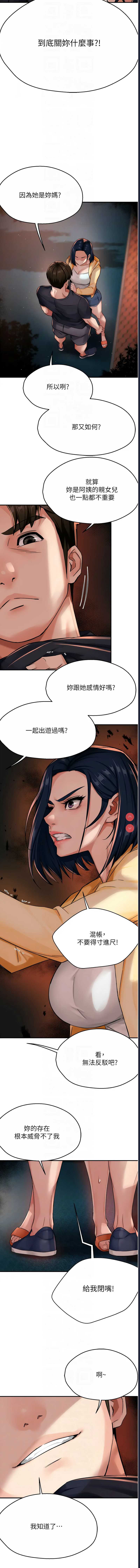 痒乐多阿姨