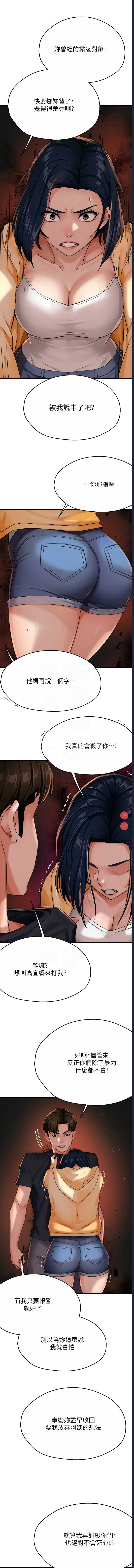 痒乐多阿姨