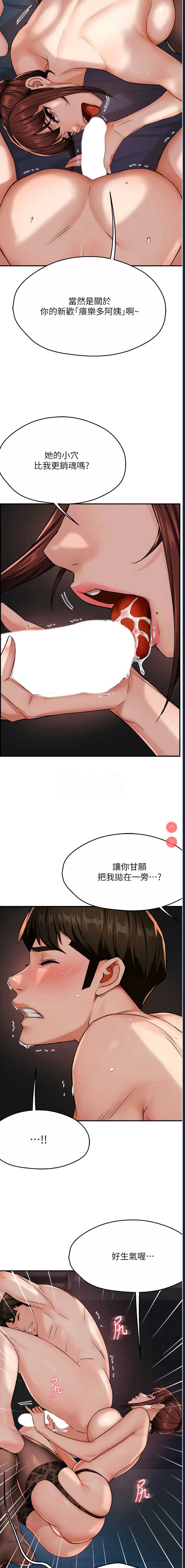 痒乐多阿姨