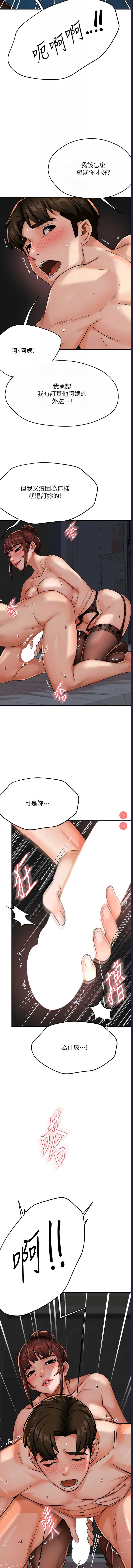 痒乐多阿姨