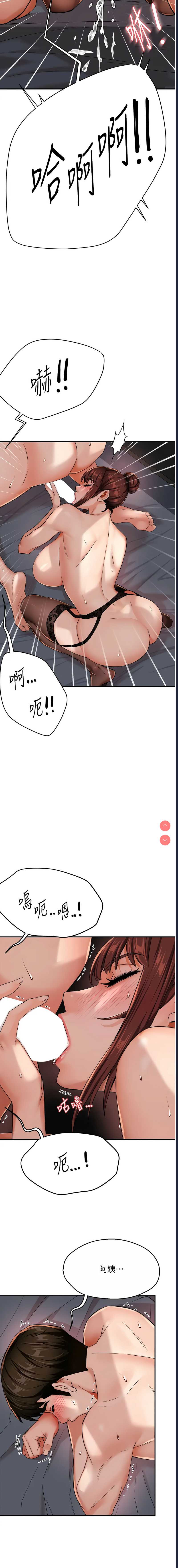 痒乐多阿姨