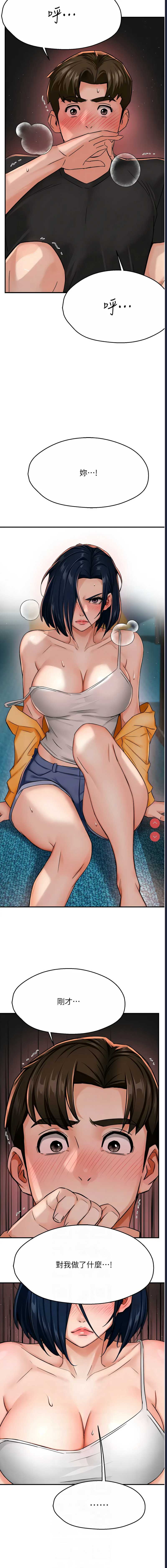 痒乐多阿姨