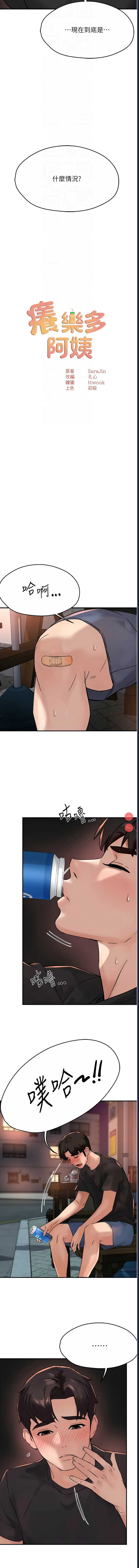 痒乐多阿姨