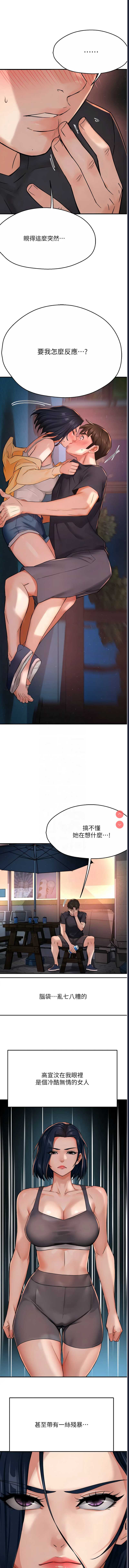 痒乐多阿姨