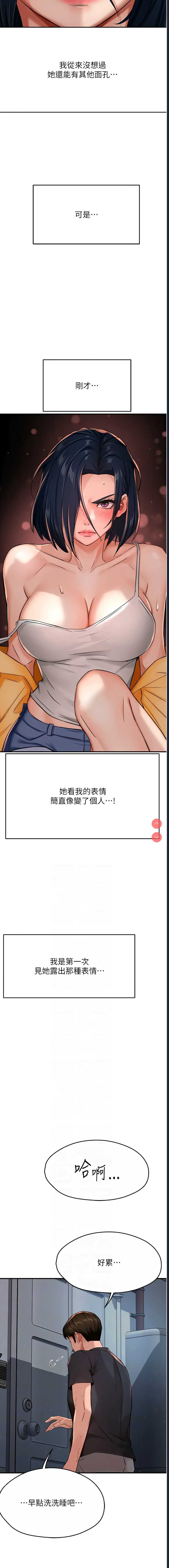 痒乐多阿姨