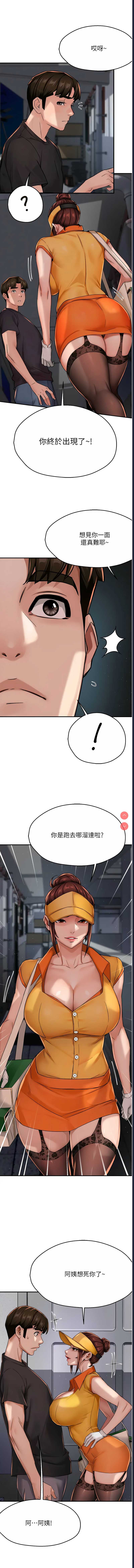 痒乐多阿姨
