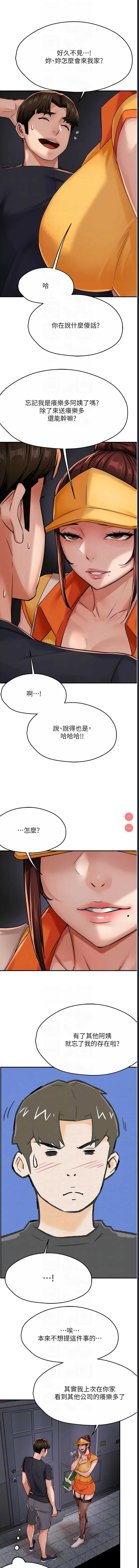痒乐多阿姨