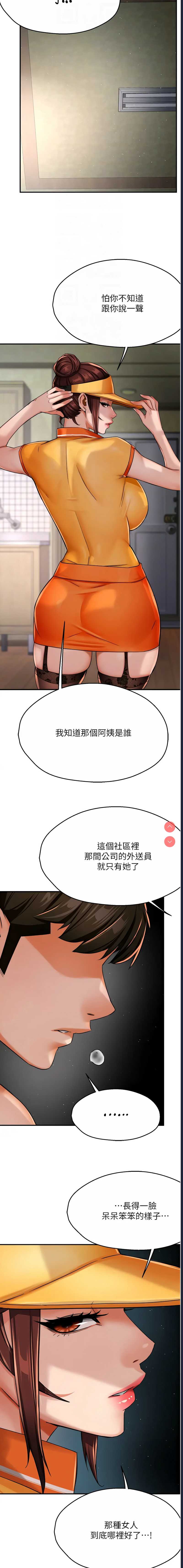 痒乐多阿姨