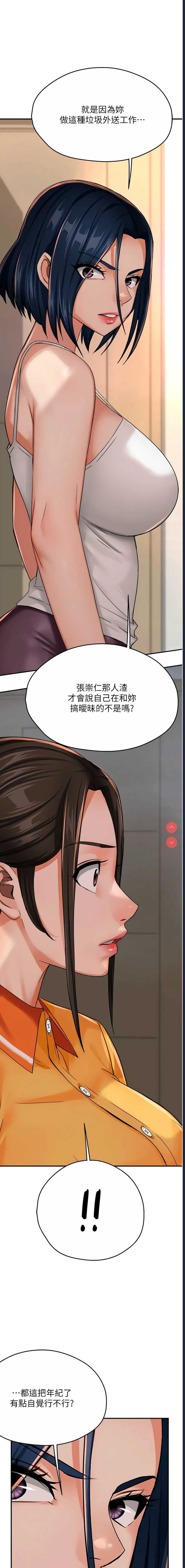 痒乐多阿姨