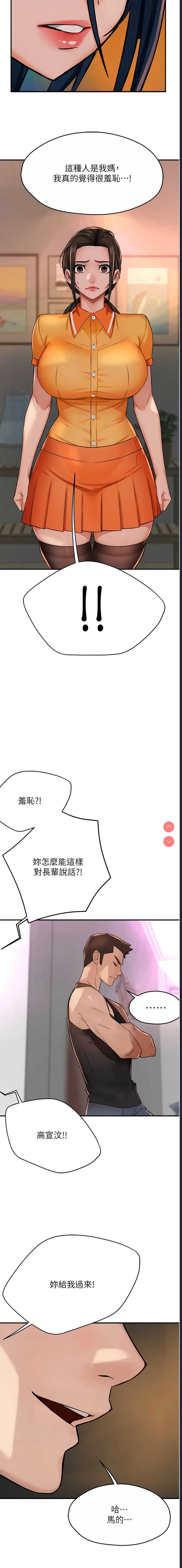痒乐多阿姨