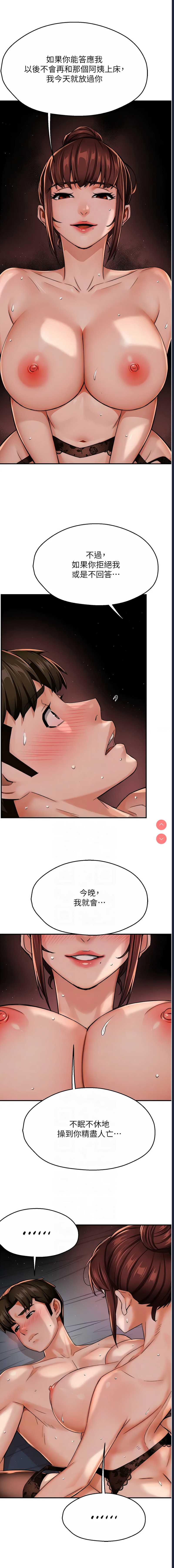 痒乐多阿姨