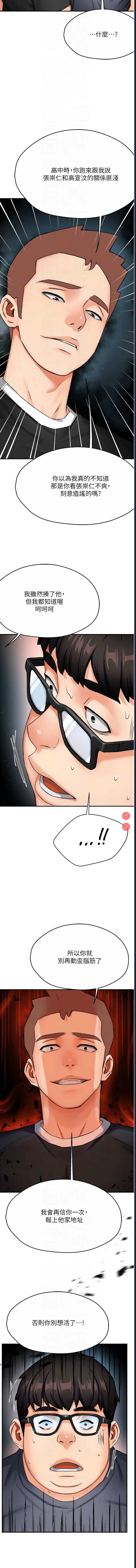 痒乐多阿姨