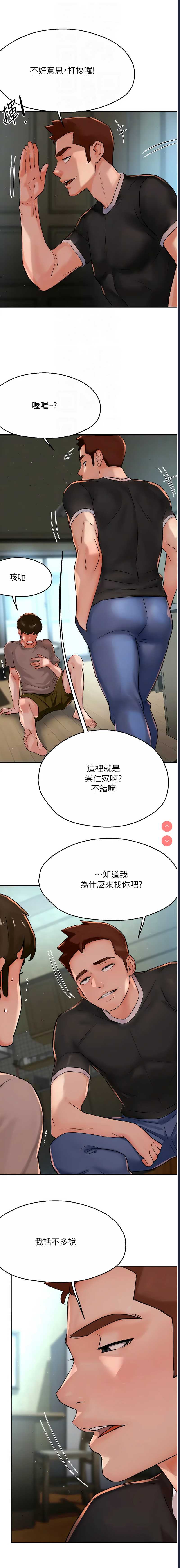 痒乐多阿姨