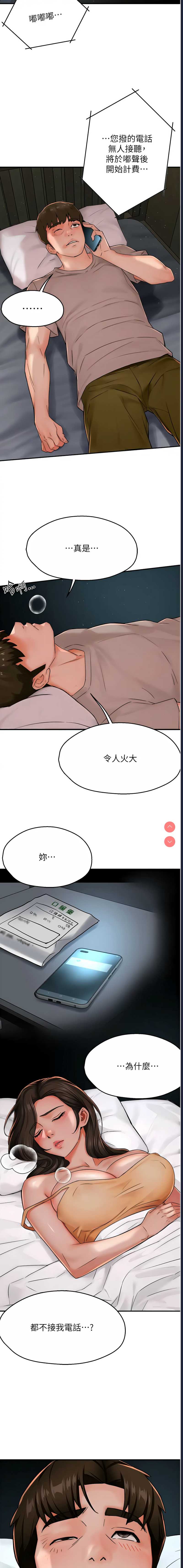 痒乐多阿姨