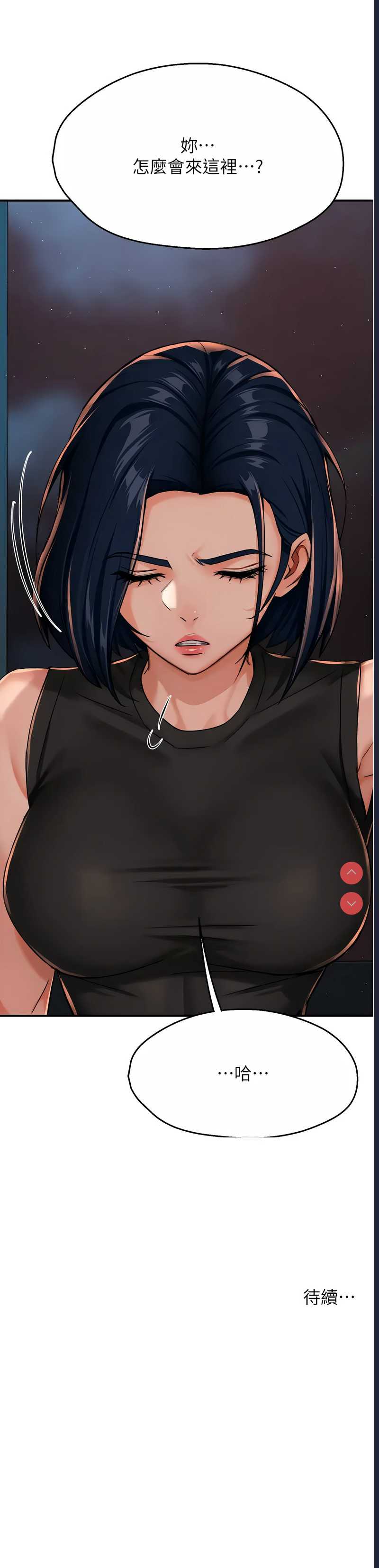 痒乐多阿姨