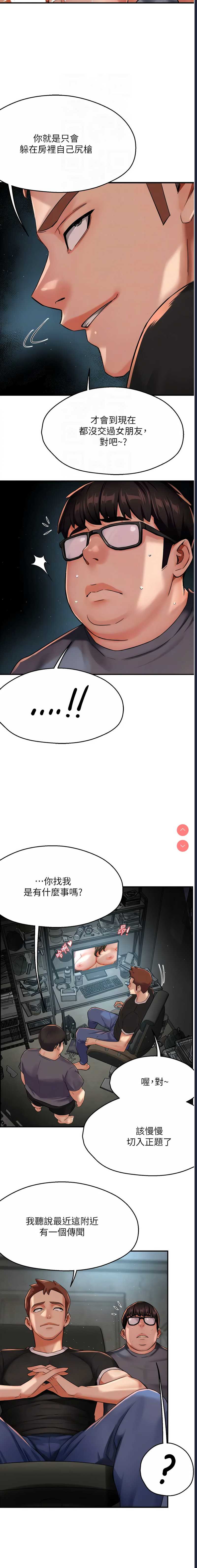 痒乐多阿姨