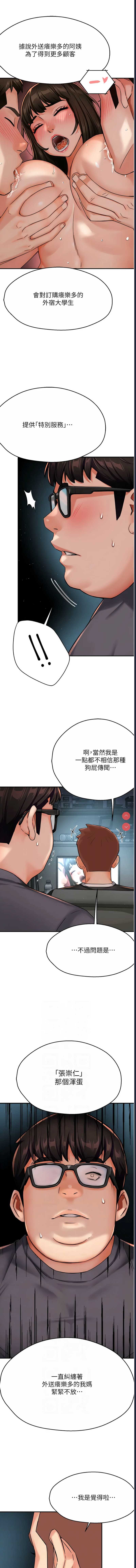痒乐多阿姨