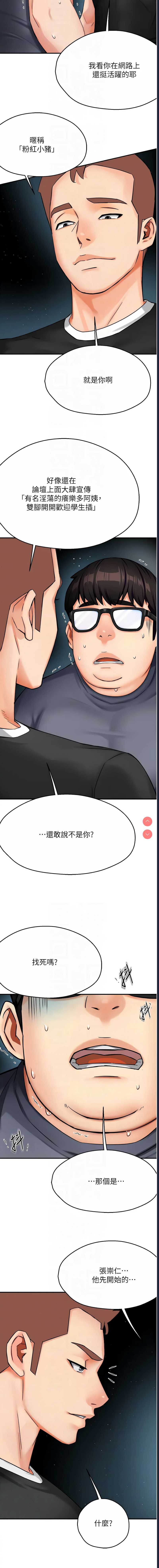 痒乐多阿姨