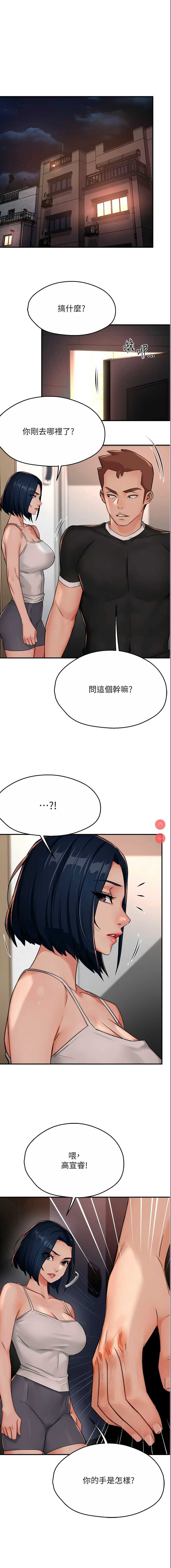 痒乐多阿姨