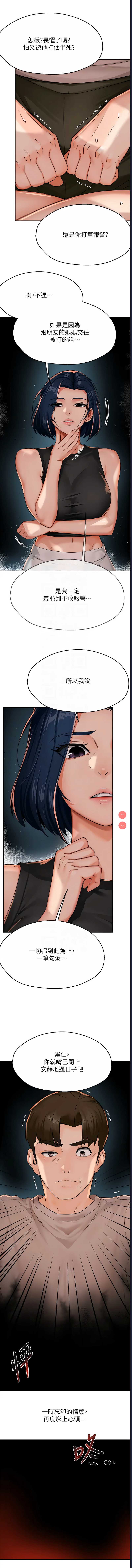 痒乐多阿姨