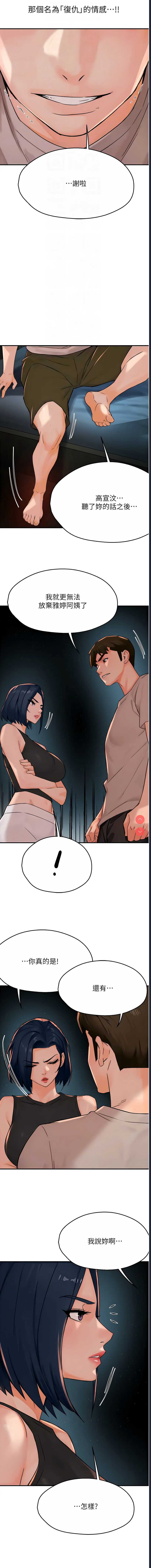 痒乐多阿姨