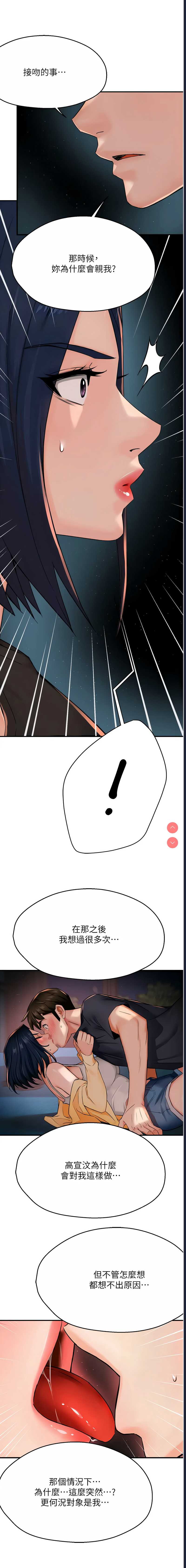 痒乐多阿姨